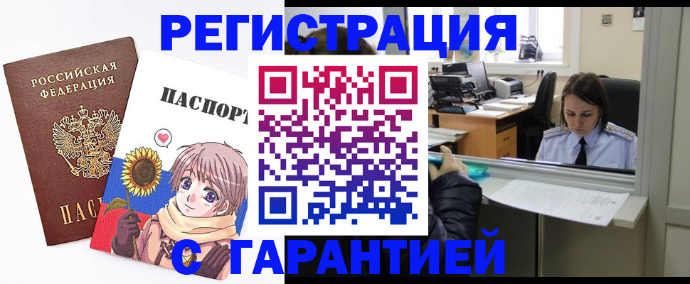 прописка для кредита в Сольцах