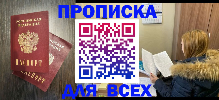 временная регистрация в квартире в Сольцах