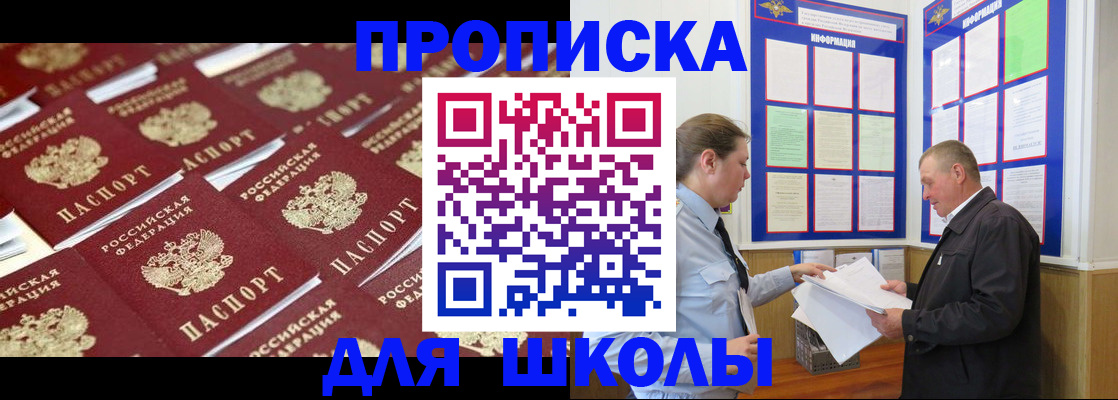 прописка от собственника в Сольцах