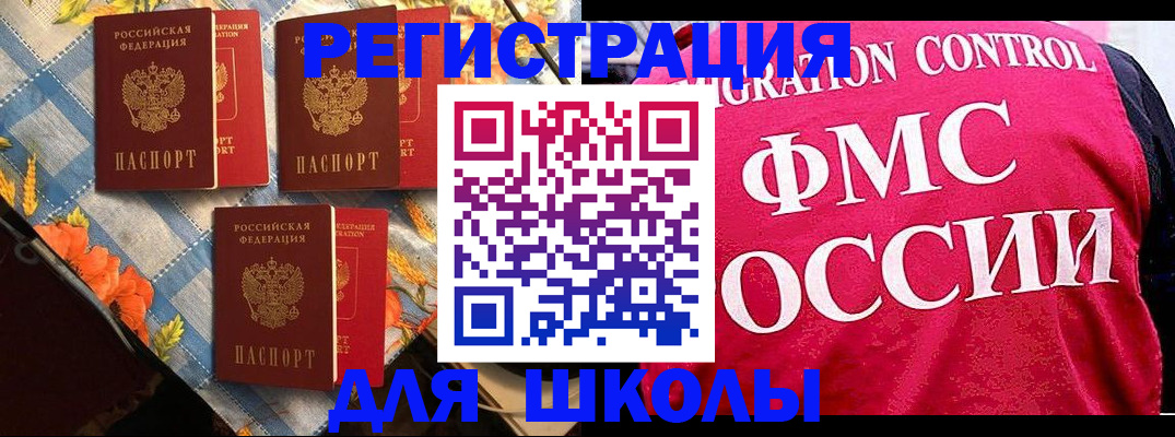 прописка регистрация в Сольцах